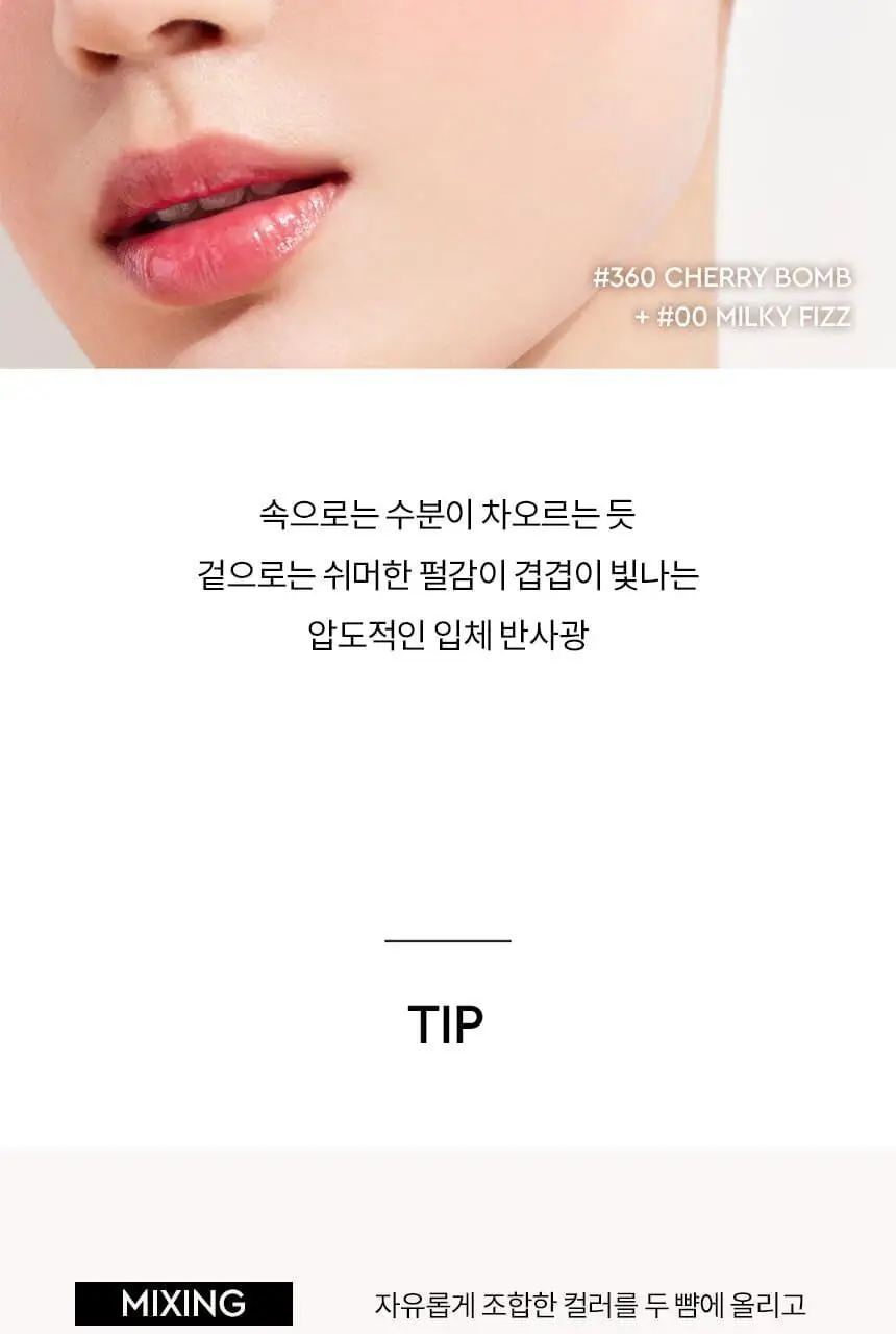 [브러쉬+베이스 트리오 선착순 증정/업체배송] 헤라 리플렉션 리퀴드블러쉬 7.5g 6종 상세페이지 13